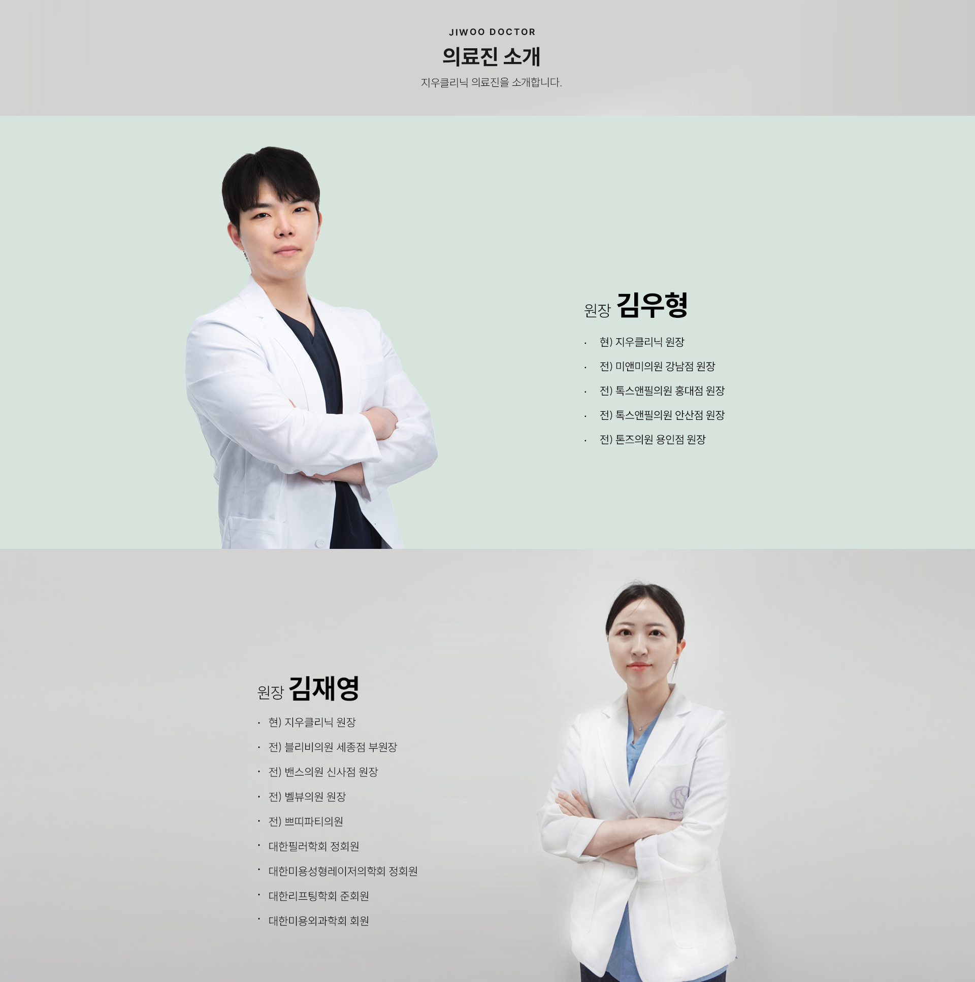 김회원 대표원장