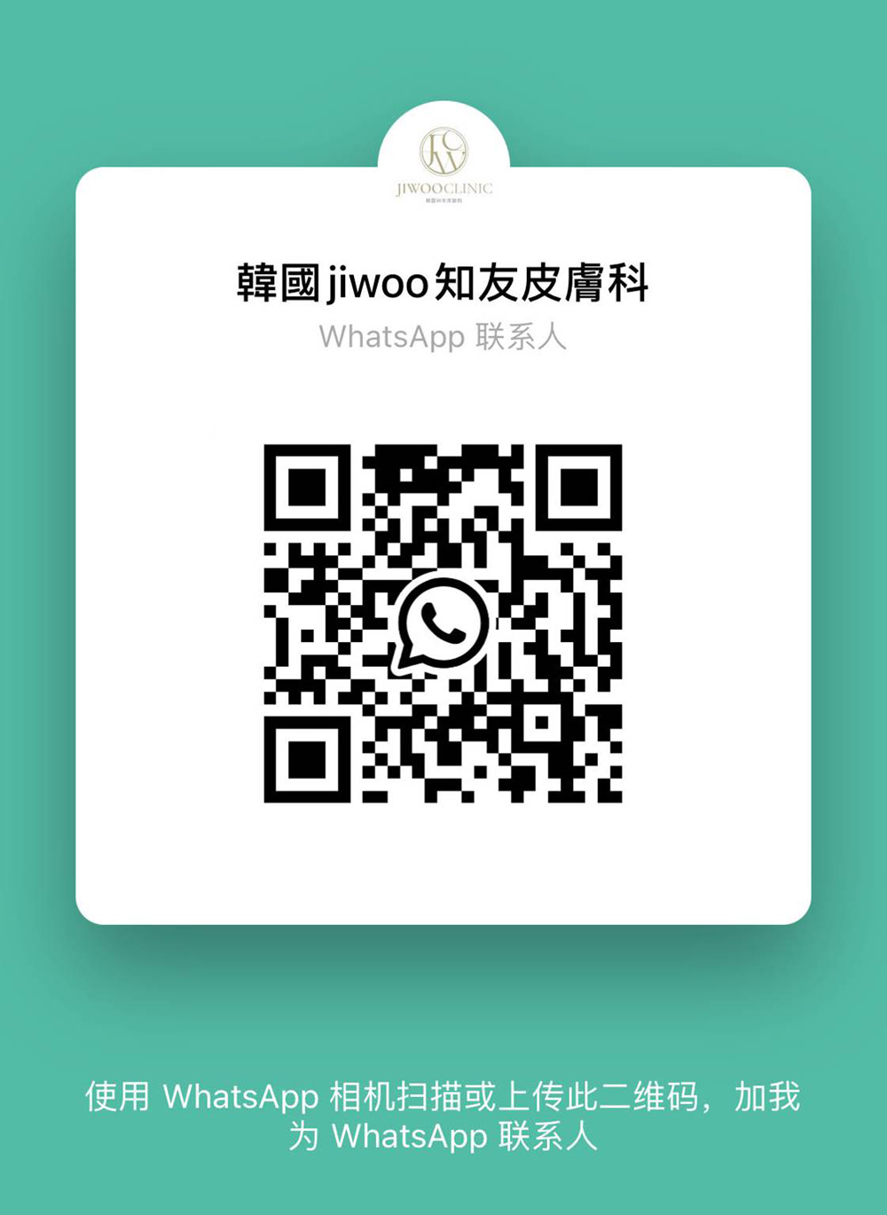 wechat