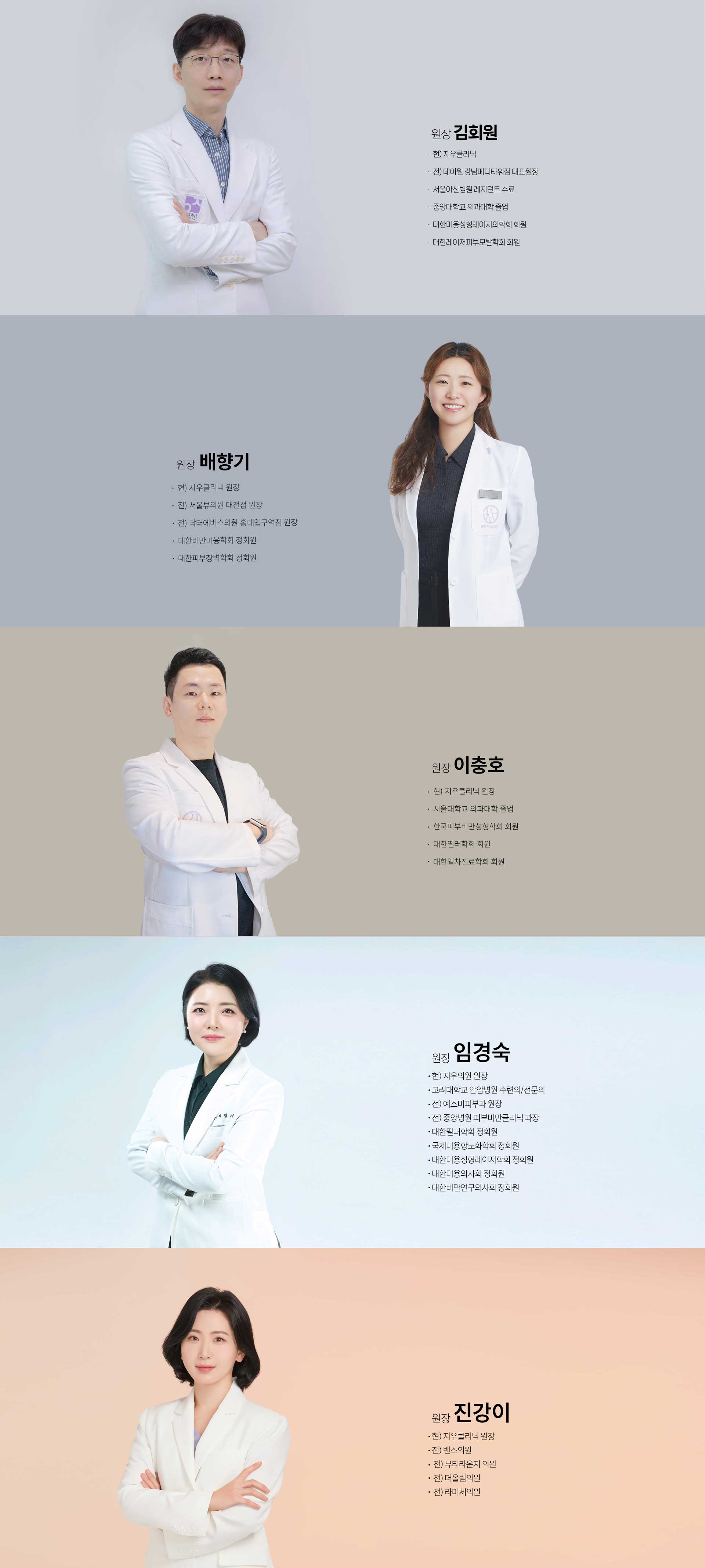 이채린 원장
