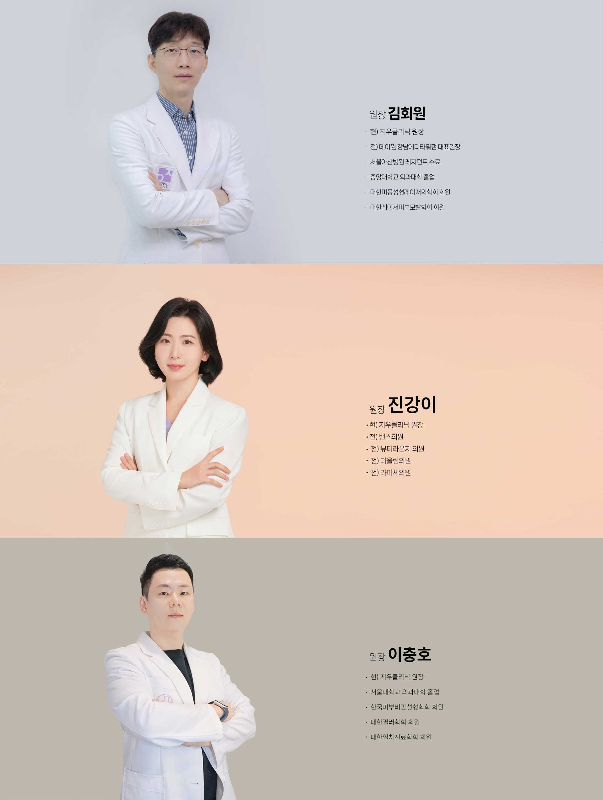 이채린 원장