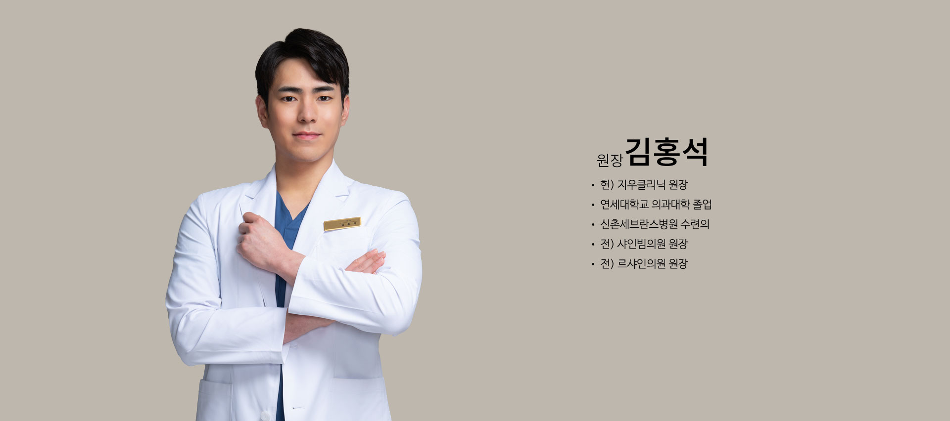 김홍석 원장