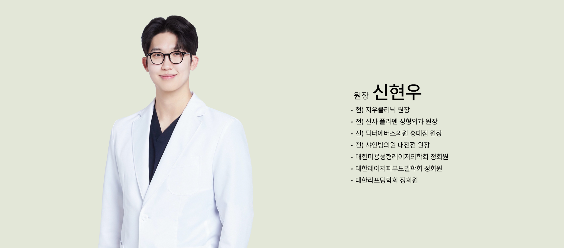 신현우 원장