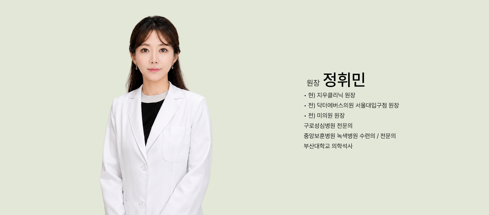 서승민 원장