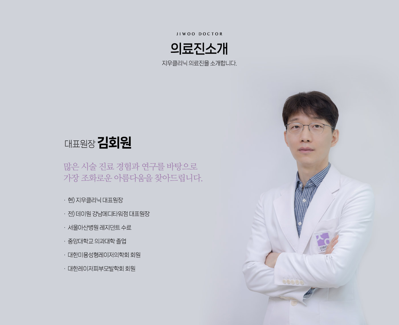 김회원 대표원장