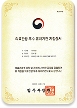 JIWOO Clinic medical tourism excellence certificate