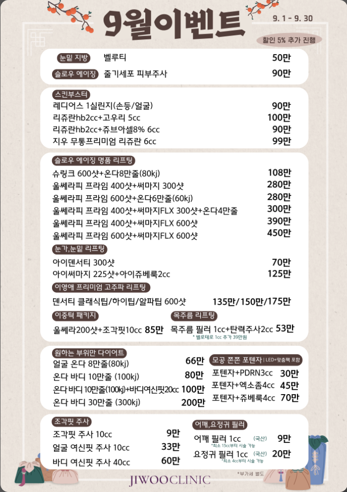 September Event